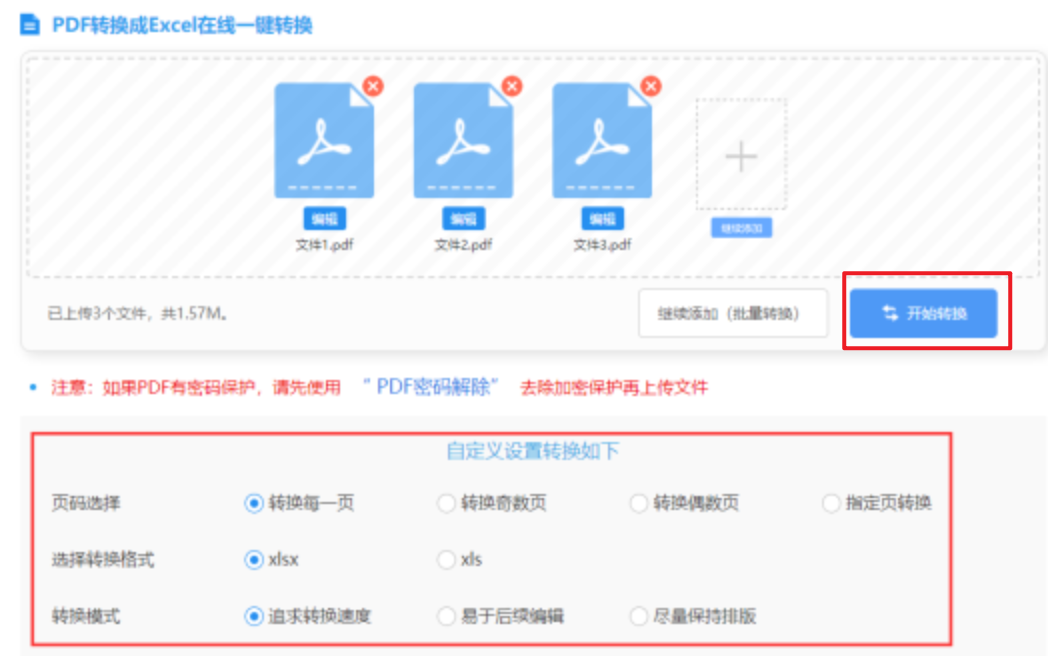 神彩争霸8网页版使用讲解 - 开始转换